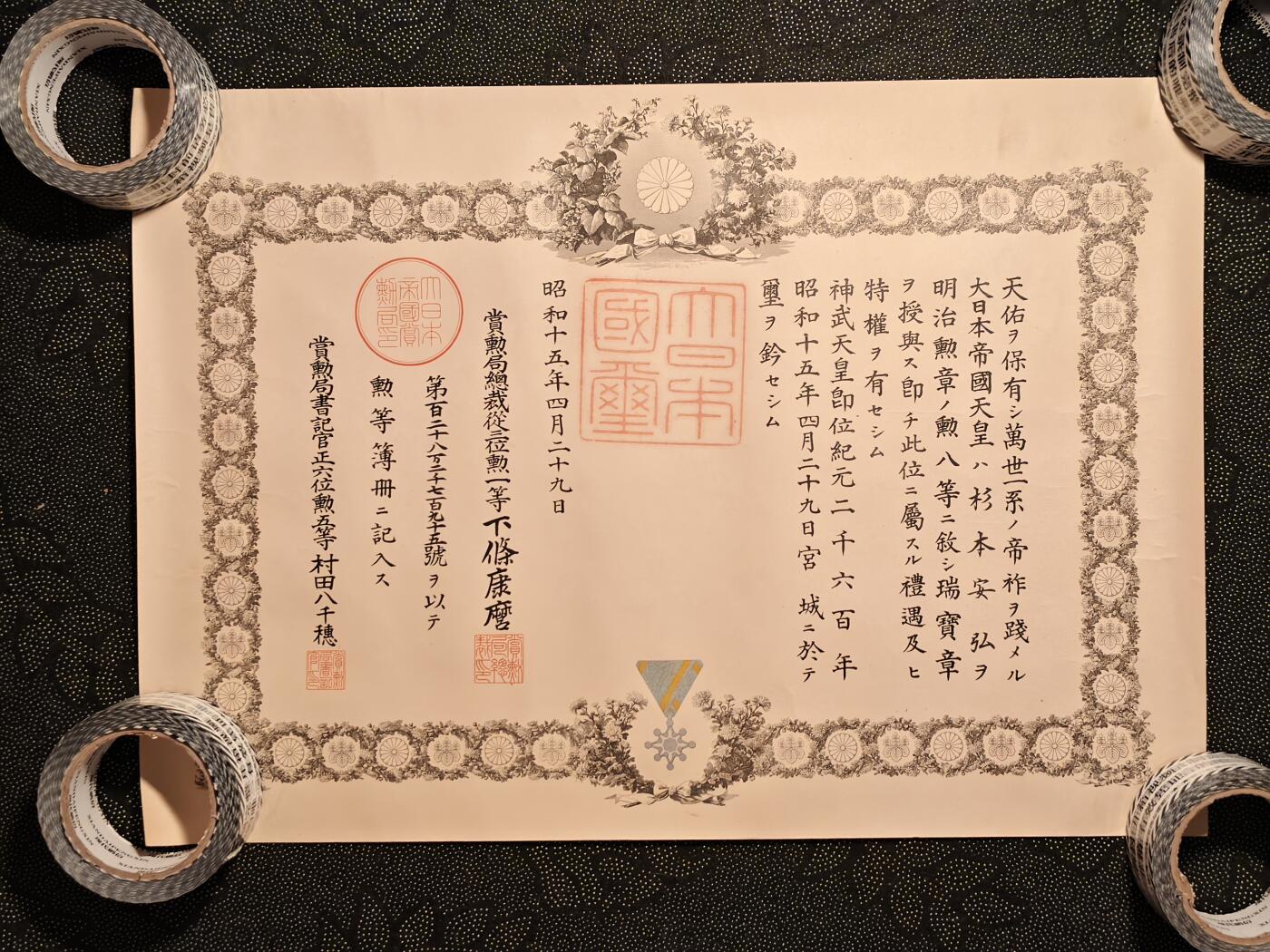 东亚欧洲主题杂货徽章勋章拍卖⑩ （五一大拍350+）