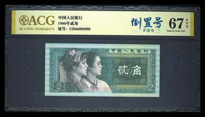 品味人生 8002倒置号一张爱藏67