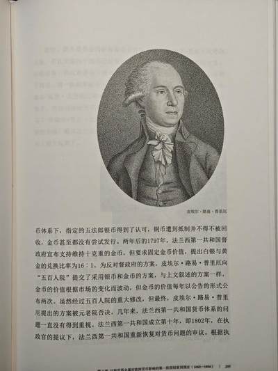 【德藏】世界币章拍卖第171期（拍品征集中~欢迎藏友联系） 近全新 货币大历史 金融霸权与大国兴衰六百年 2020年1版1印 硬壳精装 全书约510页