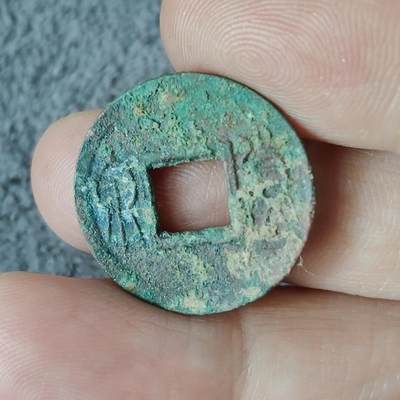 猩哥外币小铺➨【第230场】 - 货泉