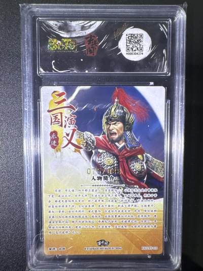 NO.31 好又多金牌大场，期期夯爆，每周必拍！要啥有啥，一站式配齐，方便凑单！（周6晚9点截拍，卖家送拍0抽成！） 【75/88编】玄卡阁 三国 白羽-乐进 粗闪 9.5G/P