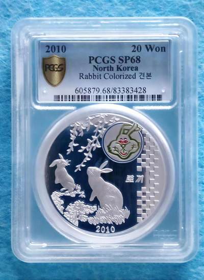 4月27日 🌏全球币章 - 大珍品：2010年 朝鲜《兔子》20元 彩色铝质 加“样品”二字 精制纪念币 发行量50枚 PCGS 68（加厚盒）
