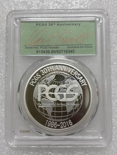 文馨钱币收藏第 303 场，【五一钱币荟，收藏盛宴】长期接代拍业务 PCGS成立30周年纪念章总裁签名版，镜面工艺非常精致，编码 345