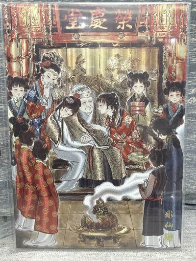 喜灰玩卡拍卖第八期，接拍品0佣金，欢迎送拍，释放现金流，让自己有资金可以购买更多喜欢的卡牌，让别的卡友能淘到更多心仪的卡牌 【A4限编】燎原 仙梦红楼 雕仙老师绘 A4大卡 折光粗闪 限编888/888编 