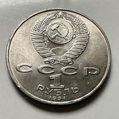 🌹外币初藏🌹🐯2026年第46场   每周二四六晚8️⃣点  世界硬币 苏联泰国纪念币 列别捷夫