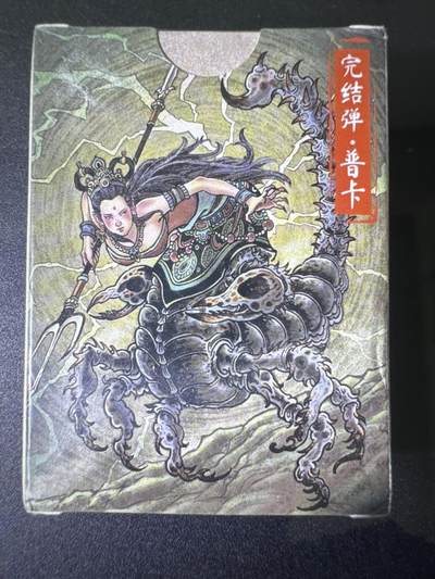 NO.31 好又多金牌大场，期期夯爆，每周必拍！要啥有啥，一站式配齐，方便凑单！（周6晚9点截拍，卖家送拍0抽成！） 【套卡】超吉梦 大真 天命西游 完结弹 普卡 全新