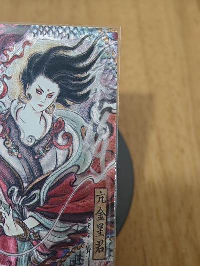 喜灰玩卡拍卖第八期，接拍品0佣金，欢迎送拍，释放现金流，让自己有资金可以购买更多喜欢的卡牌，让别的卡友能淘到更多心仪的卡牌 【双面亲签限编】卡德曼 西游 不二猿老师亲签 亢金星君  限编022/036编 正面亲签 卡背to签 龙马精神 乙巳 不二猿