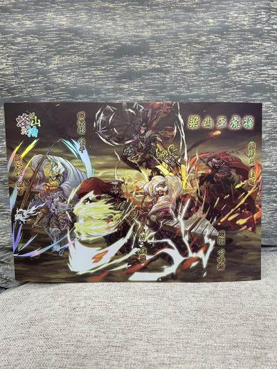 喜灰玩卡拍卖第八期，接拍品0佣金，欢迎送拍，释放现金流，让自己有资金可以购买更多喜欢的卡牌，让别的卡友能淘到更多心仪的卡牌 【A4】 烽火梁山伯 梁山五虎将 A4大卡 彩闪