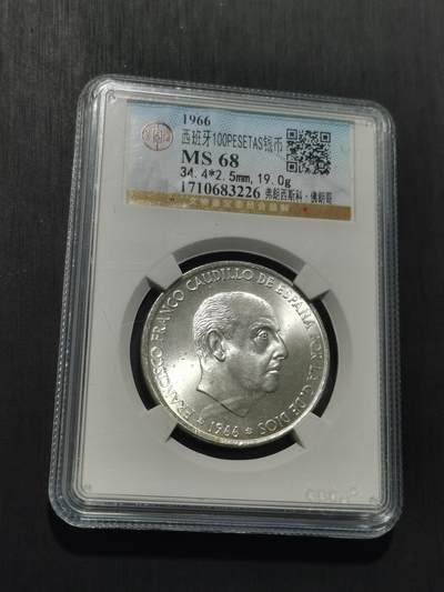 天下钱庄专场欢迎参拍 原光西班牙弗朗哥银币