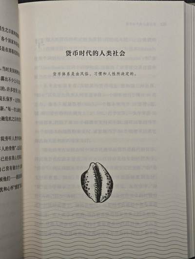 【德藏】世界币章拍卖第171期（拍品征集中~欢迎藏友联系） 近全新 货币起源 硬壳精装 2019年1版1印 全书约339页