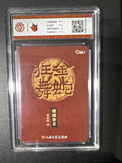 NO.31 好又多金牌大场，期期夯爆，每周必拍！要啥有啥，一站式配齐，方便凑单！（周6晚9点截拍，卖家送拍0抽成！） 万享 金蛇狂舞 嫦娥奔月-陈思敏 彩闪 10G