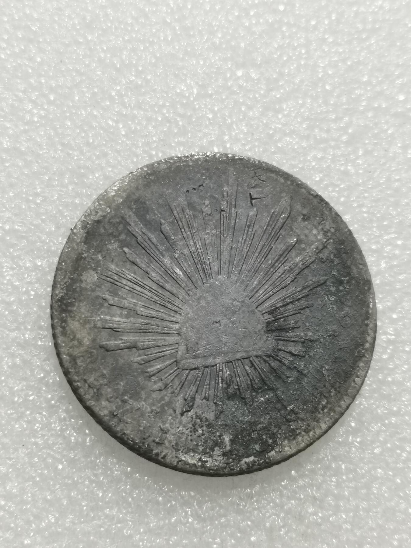 天下钱庄专场欢迎参拍