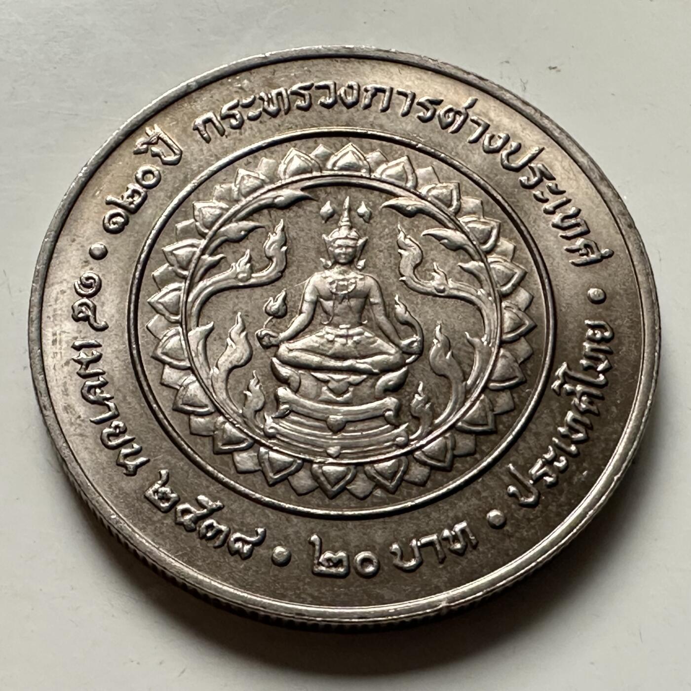 🌹外币初藏🌹🐯2026年第46场   每周二四六晚8️⃣点  世界硬币 苏联泰国纪念币