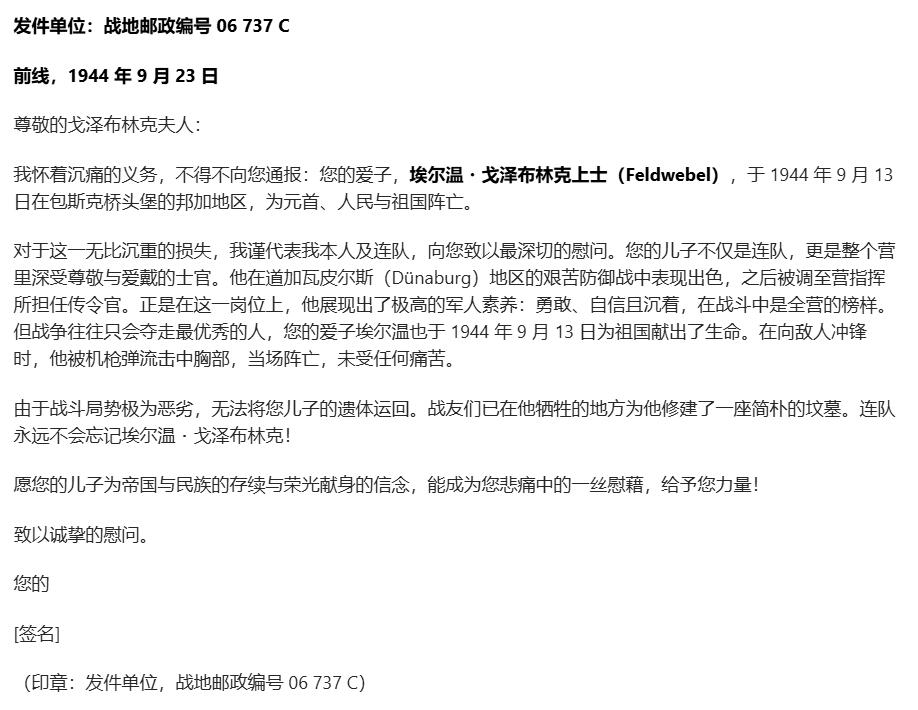 戎马世界章牌大赏第115期