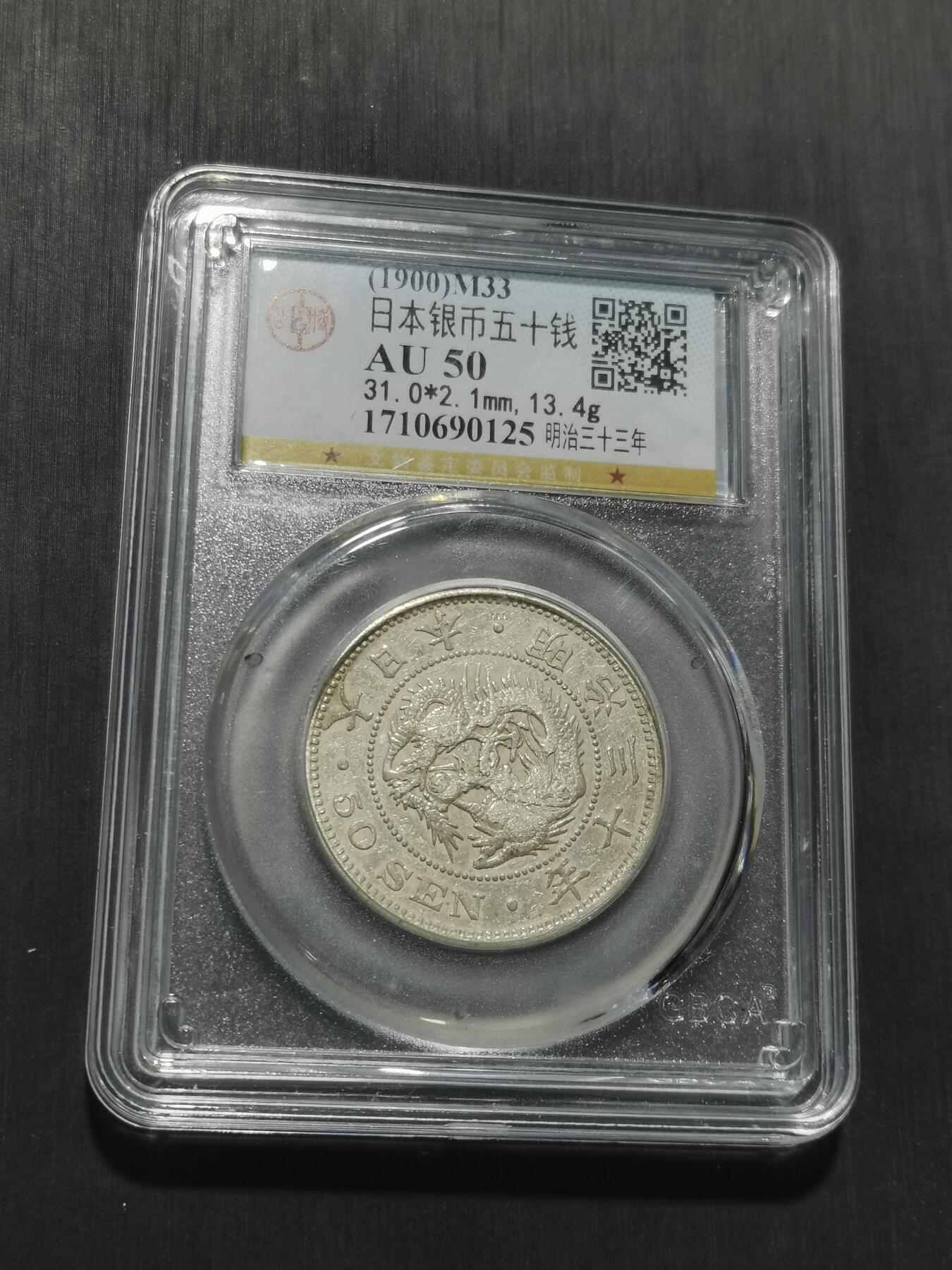 天下钱庄专场欢迎参拍