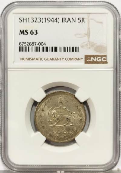 博洋堂“生趣盎然”4月精品专场暨第169期（全场包邮） NGC MS63 伊朗1944年狮子拿刀5里亚尔银币，原光好品，流通充分，好品少见，热门地区品种。