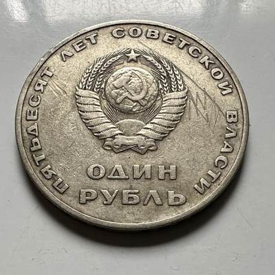 🌹外币初藏🌹🐯2026年第46场   每周二四六晚8️⃣点  世界硬币 苏联泰国纪念币 十月革命