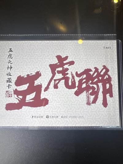 NO.31 好又多金牌大场，期期夯爆，每周必拍！要啥有啥，一站式配齐，方便凑单！（周6晚9点截拍，卖家送拍0抽成！） 布丁 五虎元神 A4粗闪大卡