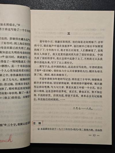 【德藏】世界币章拍卖第171期（拍品征集中~欢迎藏友联系） 85新 鲁迅杂文选 下 73年1版1印 全书约265页