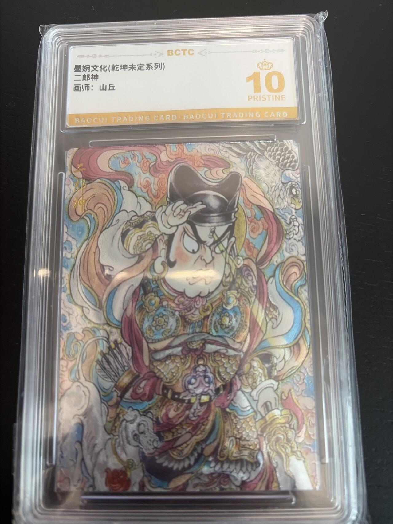 麦趣喜第七场   (4月25号周六晚上22点截拍，专注买家市场，福利拉满) 