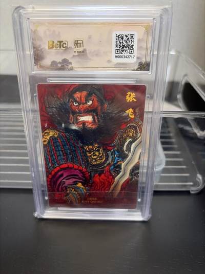 麦趣喜第七场   (4月25号周六晚上22点截拍，专注买家市场，福利拉满)  【爆金】昆仑万象 三国礼盒2 张飞 10星 权迎东