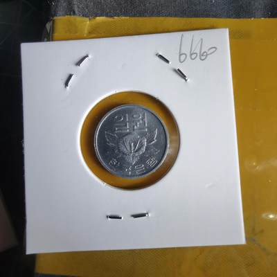 沼泽如烟--第1066场 韩国1969年1元