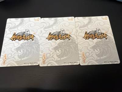 麦趣喜第七场   (4月25号周六晚上22点截拍，专注买家市场，福利拉满)  卡游 射雕英雄传 豪侠白虎卡