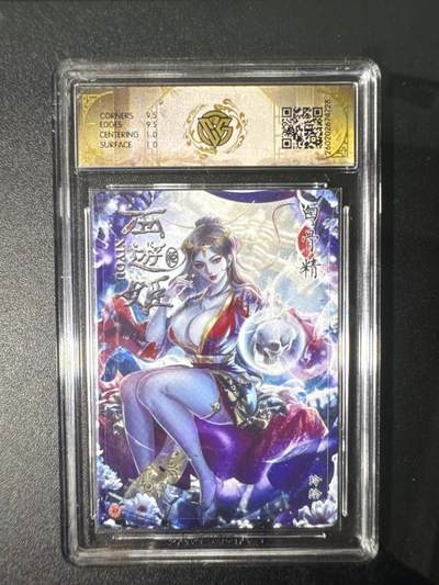 NO.31 好又多金牌大场，期期夯爆，每周必拍！要啥有啥，一站式配齐，方便凑单！（周6晚9点截拍，卖家送拍0抽成！） 焱卡 燎原西游4 白骨精 玲 折光 10G