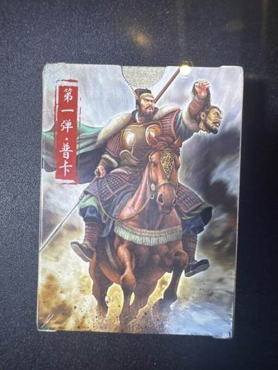 NO.31 好又多金牌大场，期期夯爆，每周必拍！要啥有啥，一站式配齐，方便凑单！（周6晚9点截拍，卖家送拍0抽成！） 【套卡】超吉梦 历代五虎 林家扬第一弹 普卡1套 全新未拆