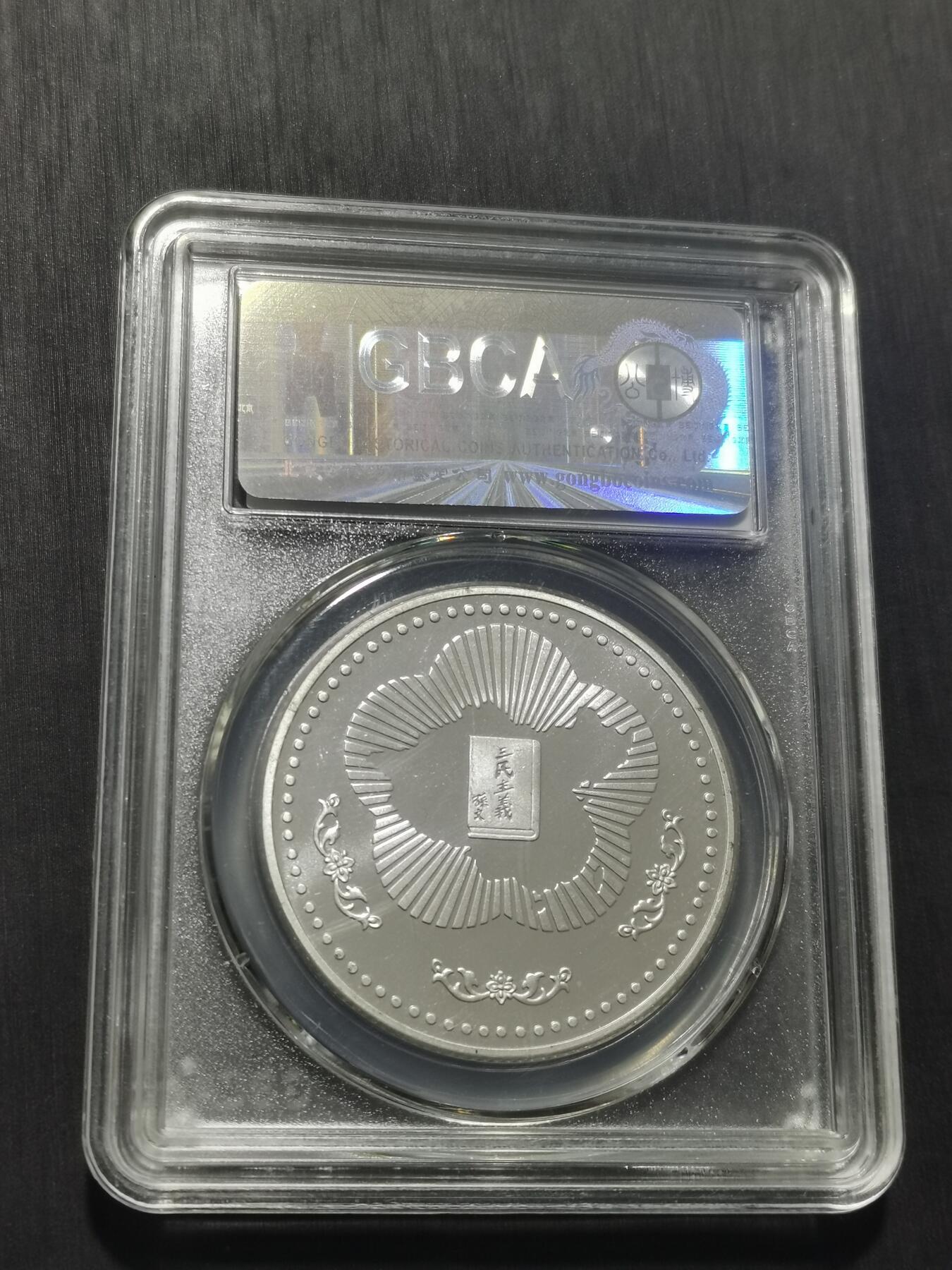 天下钱庄专场欢迎参拍