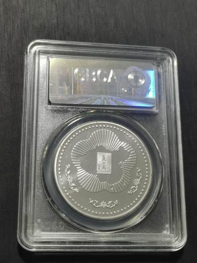 天下钱庄专场欢迎参拍 孙中山诞辰120周年纪念银章