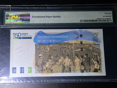 叁拾收藏第36期 香港渣打银行2009年150元  纪念钞  6指错钞 无47  PMG66