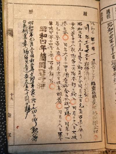 东亚欧洲主题杂货徽章勋章拍卖⑩ （五一大拍350+） 日本军队手碟 第三师团 参加了济南惨案，淞沪会战，南屠，徐州会战，淮南矿区保卫战，武汉会战，应山战斗 少见手碟扣