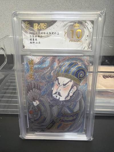 麦趣喜第七场   (4月25号周六晚上22点截拍，专注买家市场，福利拉满)  【爆金限编】 玄卡阁 三国英雄志 山丘 诸葛亮