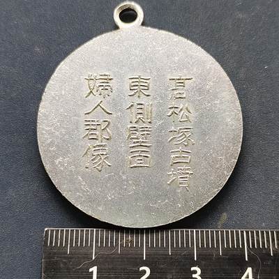 【全场包邮】纯粹捡漏拍522场 【旅游纪念章】高松塚古坟东侧壁画妇人群像旅游纪念章