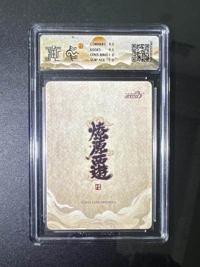 NO.31 好又多金牌大场，期期夯爆，每周必拍！要啥有啥，一站式配齐，方便凑单！（周6晚9点截拍，卖家送拍0抽成！） 焱卡 燎原西游4 金德星君 李云中 浮雕折光 10G