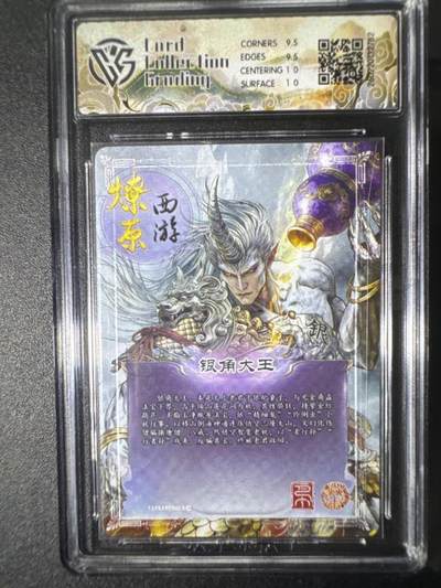 NO.31 好又多金牌大场，期期夯爆，每周必拍！要啥有啥，一站式配齐，方便凑单！（周6晚9点截拍，卖家送拍0抽成！） 焱卡 燎原西游4 银角大王 巴丁 折光 10G