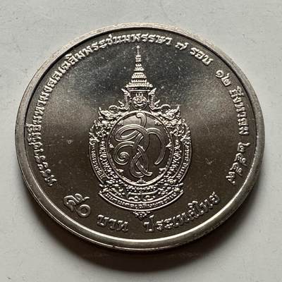 🌹外币初藏🌹🐯2026年第46场   每周二四六晚8️⃣点  世界硬币 苏联泰国纪念币 泰国2016年50泰铢纪念币 诗丽吉女王84岁生日