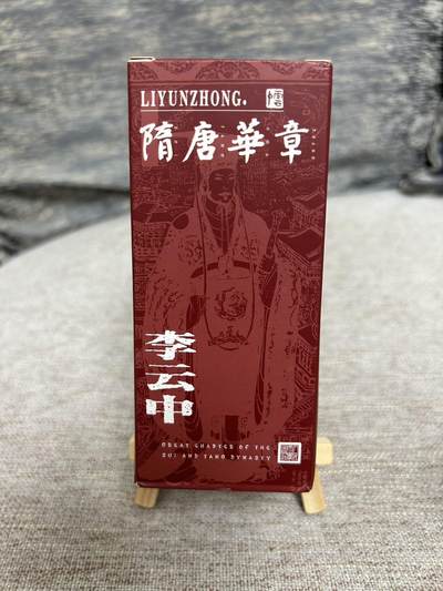 喜灰玩卡拍卖第八期，接拍品0佣金，欢迎送拍，释放现金流，让自己有资金可以购买更多喜欢的卡牌，让别的卡友能淘到更多心仪的卡牌 人文 李云中老师绘 隋唐华章 异形粗闪卡 一套未拆封 不包官瑕