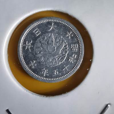 沼泽如烟--第1066场 昭和十五年一钱