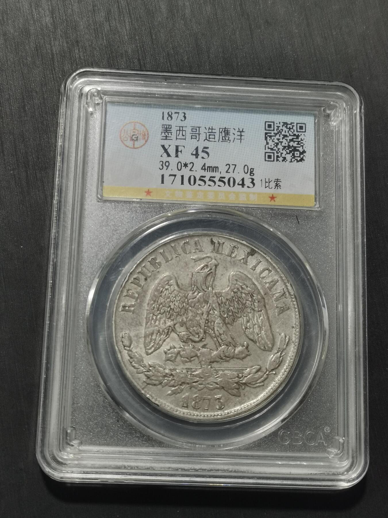 天下钱庄专场欢迎参拍