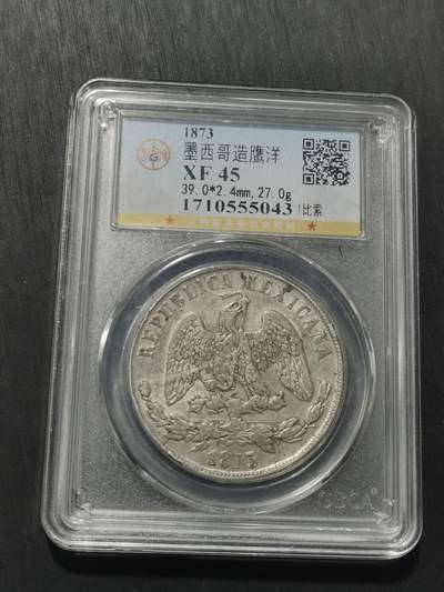 天下钱庄专场欢迎参拍 墨西哥天平鹰洋