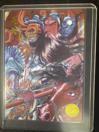 NO.31 好又多金牌大场，期期夯爆，每周必拍！要啥有啥，一站式配齐，方便凑单！（周6晚9点截拍，卖家送拍0抽成！） 【410编】大卡道 道义水浒 特卡 权迎东 关公 粗闪