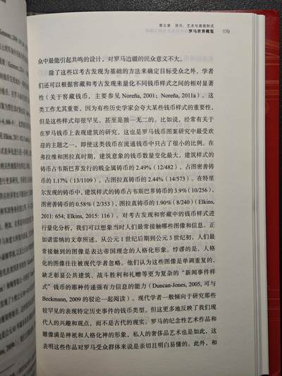 【德藏】世界币章拍卖第171期（拍品征集中~欢迎藏友联系） 近全新 货币文化史1 希腊罗马时期钱币的诞生与权利象征 2022年1版1印 硬壳精装 全书约299页