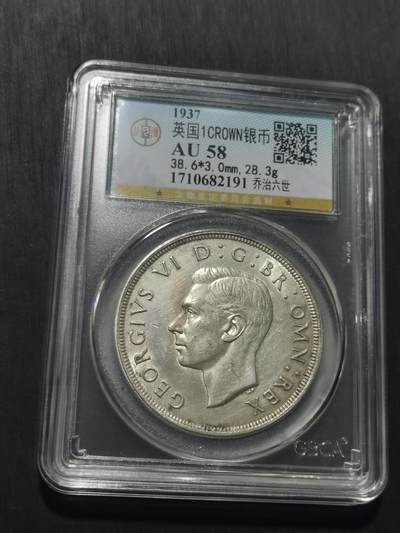 天下钱庄专场欢迎参拍 英国乔治六世登基克朗银币