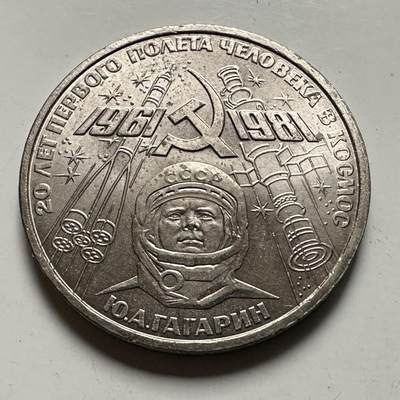 🌹外币初藏🌹🐯2026年第46场   每周二四六晚8️⃣点  世界硬币 苏联泰国纪念币 加加林