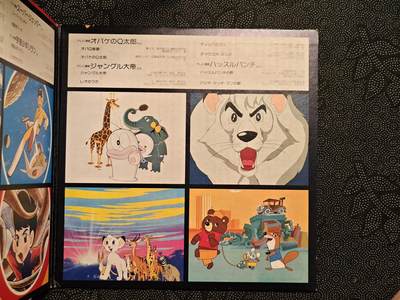 东亚欧洲主题杂货徽章勋章拍卖⑩ （五一大拍350+） 日本昭和时期动漫老黑胶唱片一张