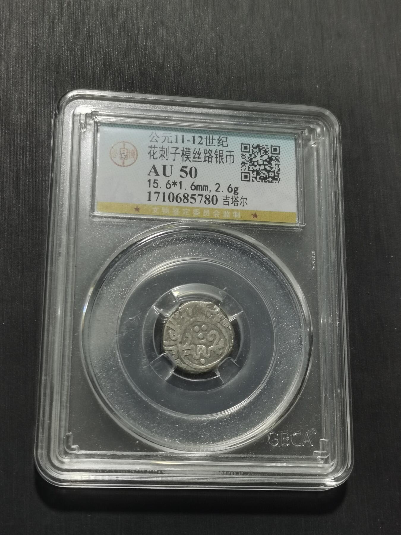 天下钱庄专场欢迎参拍