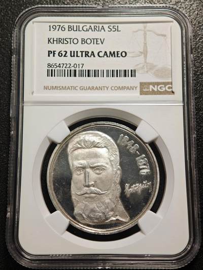 【德藏】世界币章拍卖第171期（拍品征集中~欢迎藏友联系） 1976年 保加利亚诗人克里斯托·波特夫逝世百年5列弗精制纪念银币 NGC PF62UC