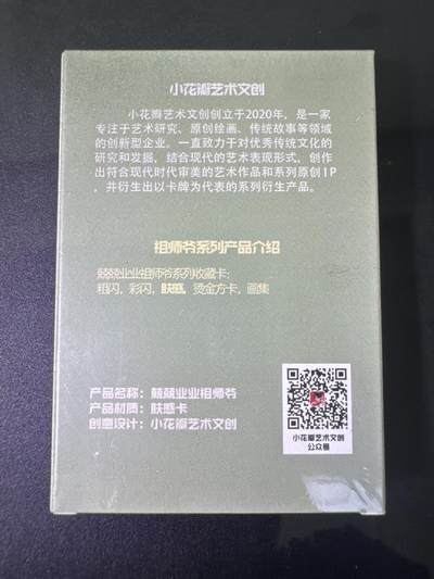 NO.31 好又多金牌大场，期期夯爆，每周必拍！要啥有啥，一站式配齐，方便凑单！（周6晚9点截拍，卖家送拍0抽成！） 【套卡】小花瓣 兢兢业业祖师爷 肤感卡 全新